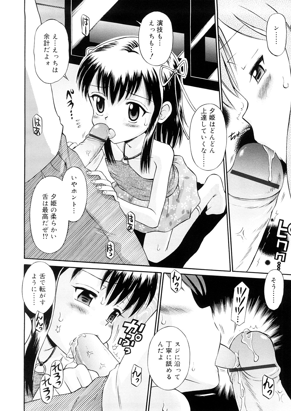 Chicchana Koi no Melody - Melody of Small Love page 10 full