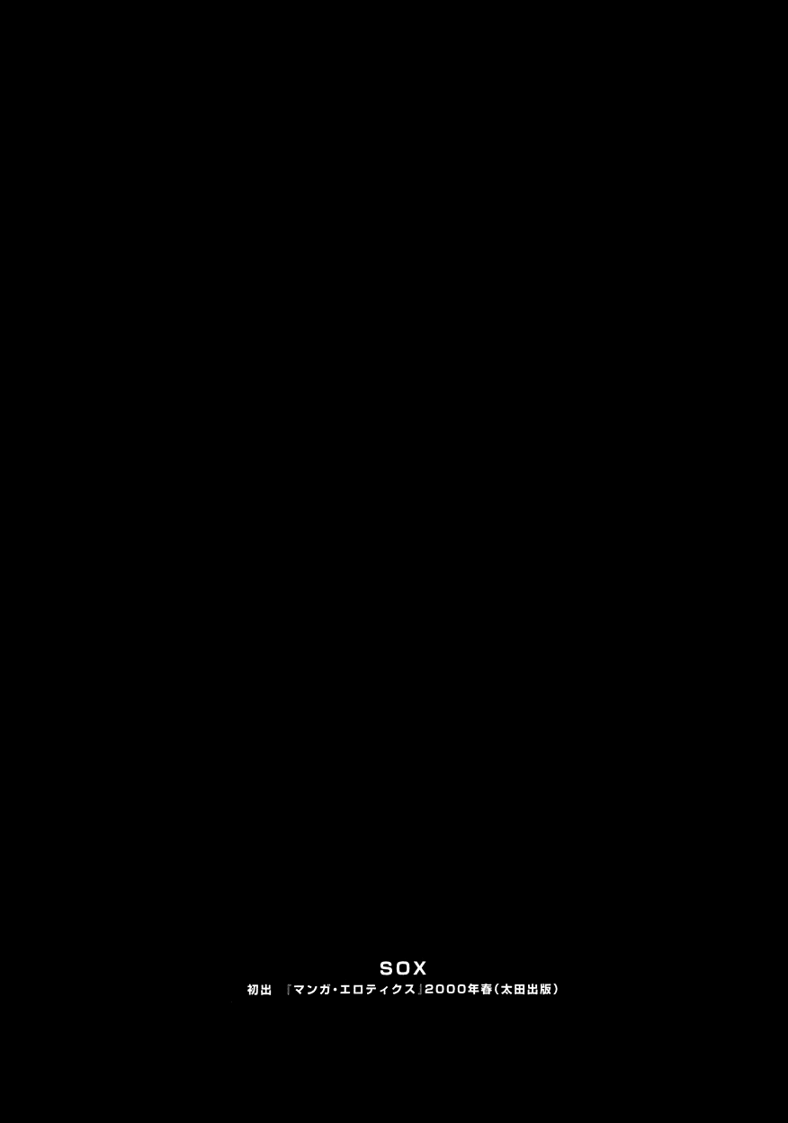 Suna - Cyberporno Sox page 3 full