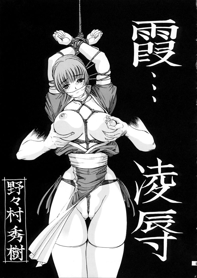 Datte Dame Ningen da Mono! Ver.2 page 8 full