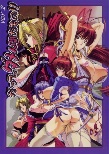 Datte Dame Ningen da Mono! Ver.2 cover