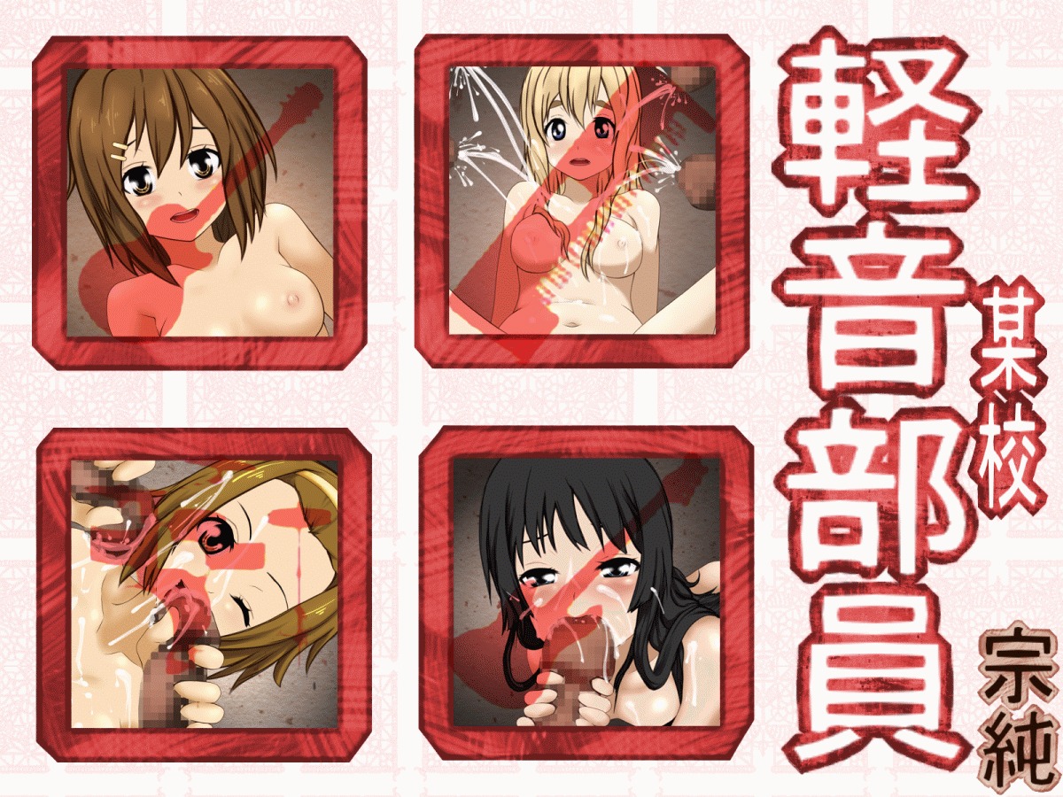 Boukou Keion-buin page 1 full