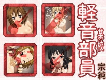 Boukou Keion-buin cover