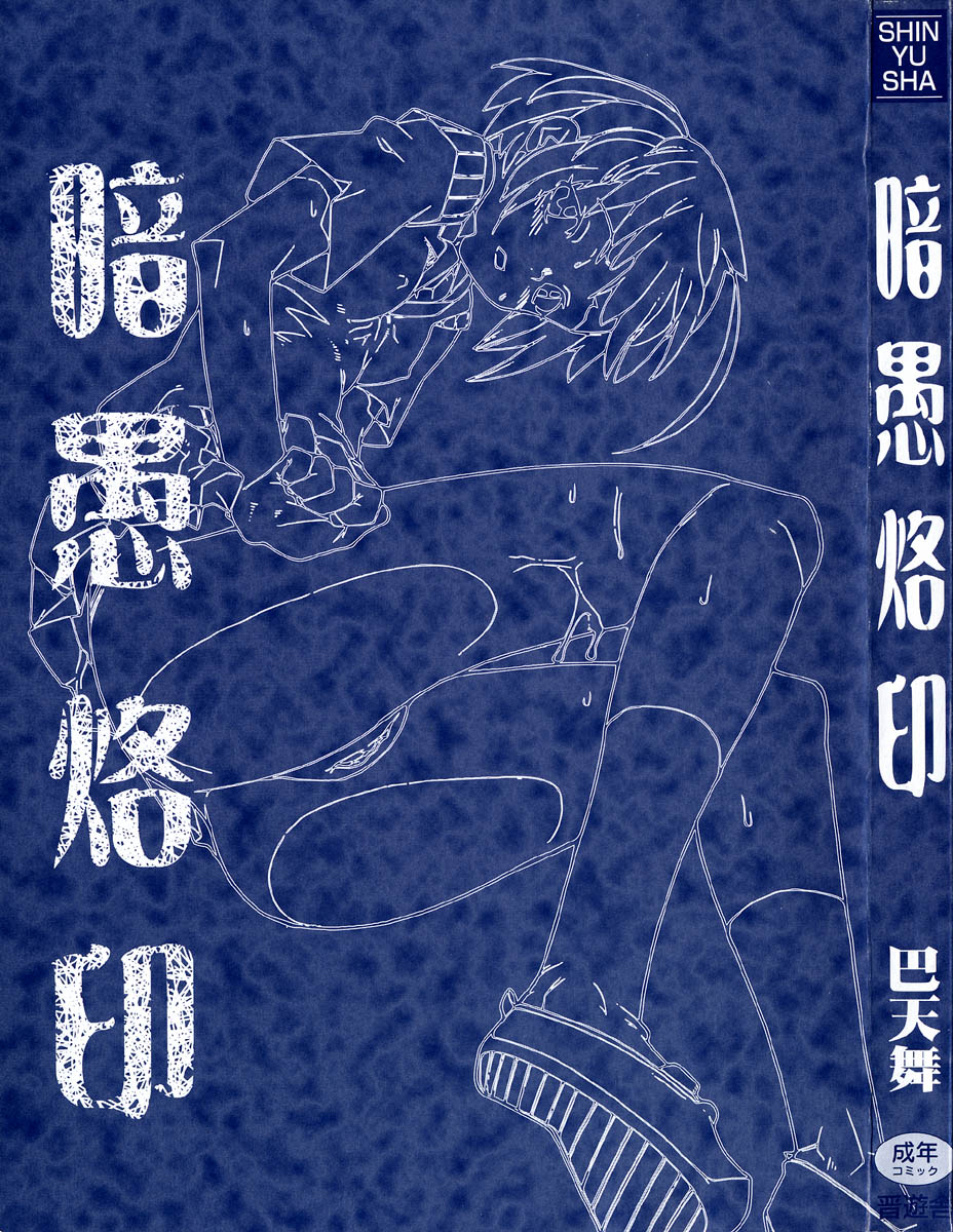 Anogura Kuiino page 3 full
