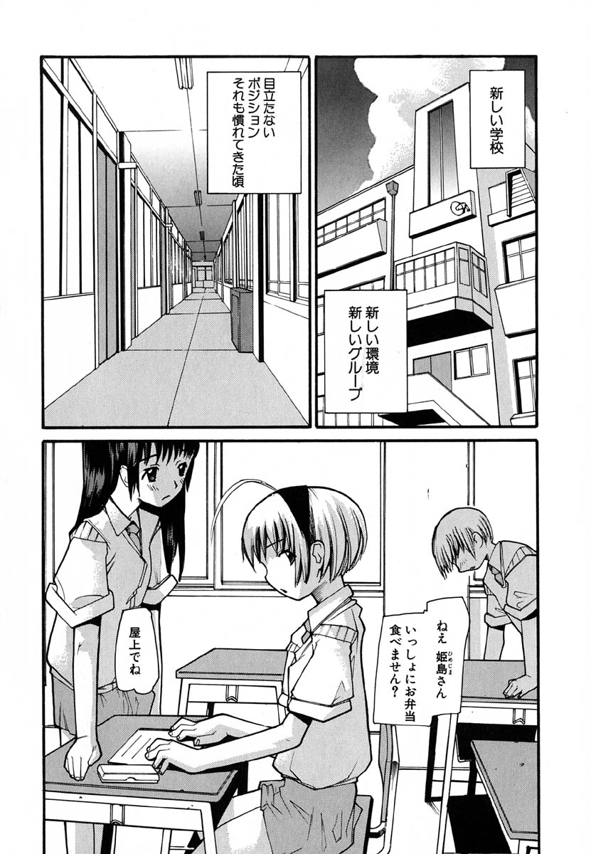 Anogura Kuiino page 8 full