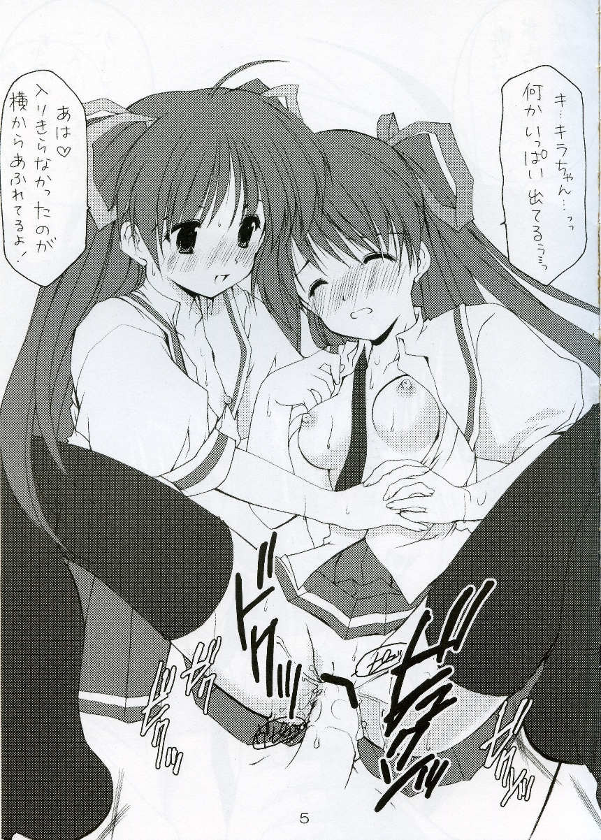 Futari Jime page 4 full