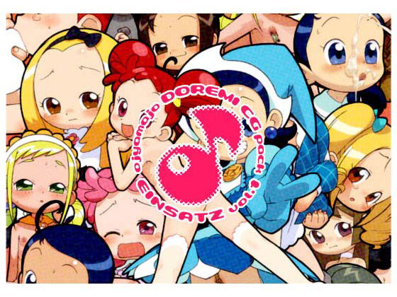 ojyamajyo DOREMI  EINSATZ vol.1 page 1 full