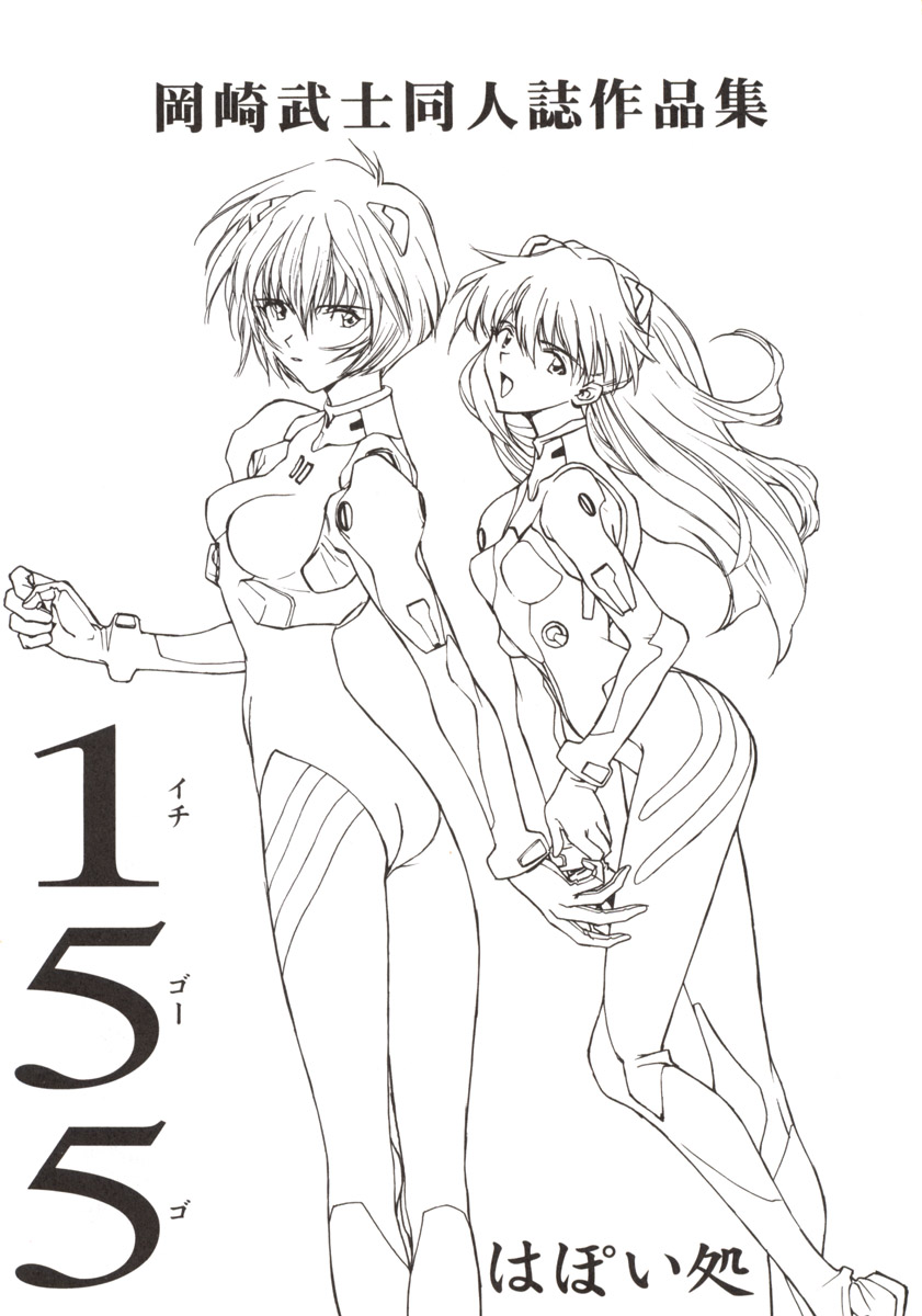 155 page 4 full