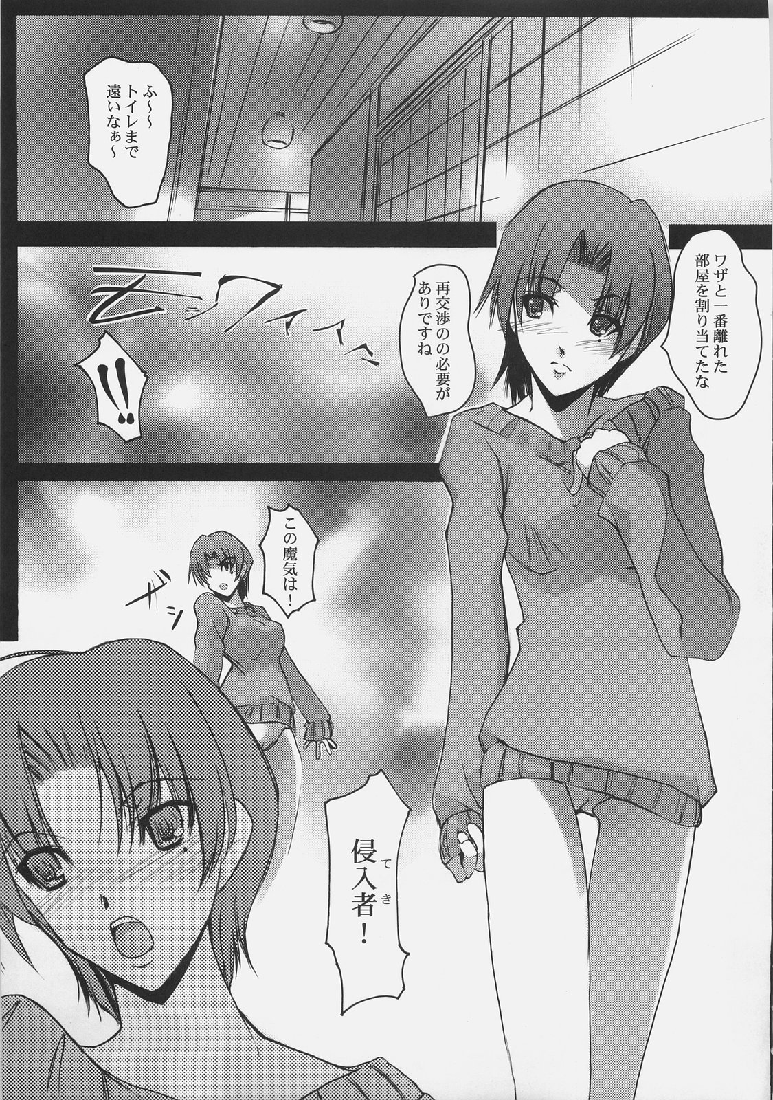 After 4.5 day/dreamlike story page 4 full