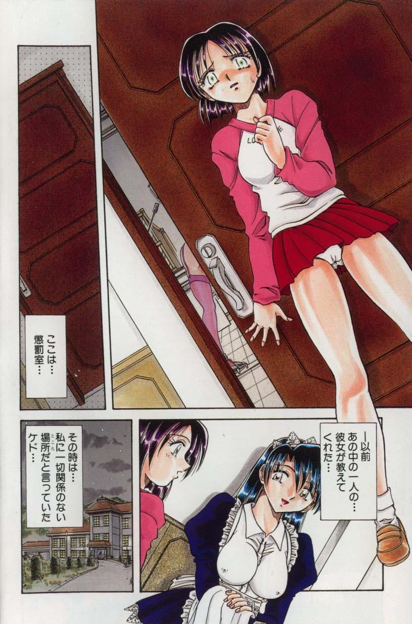 Go Housi Reijyou page 5 full