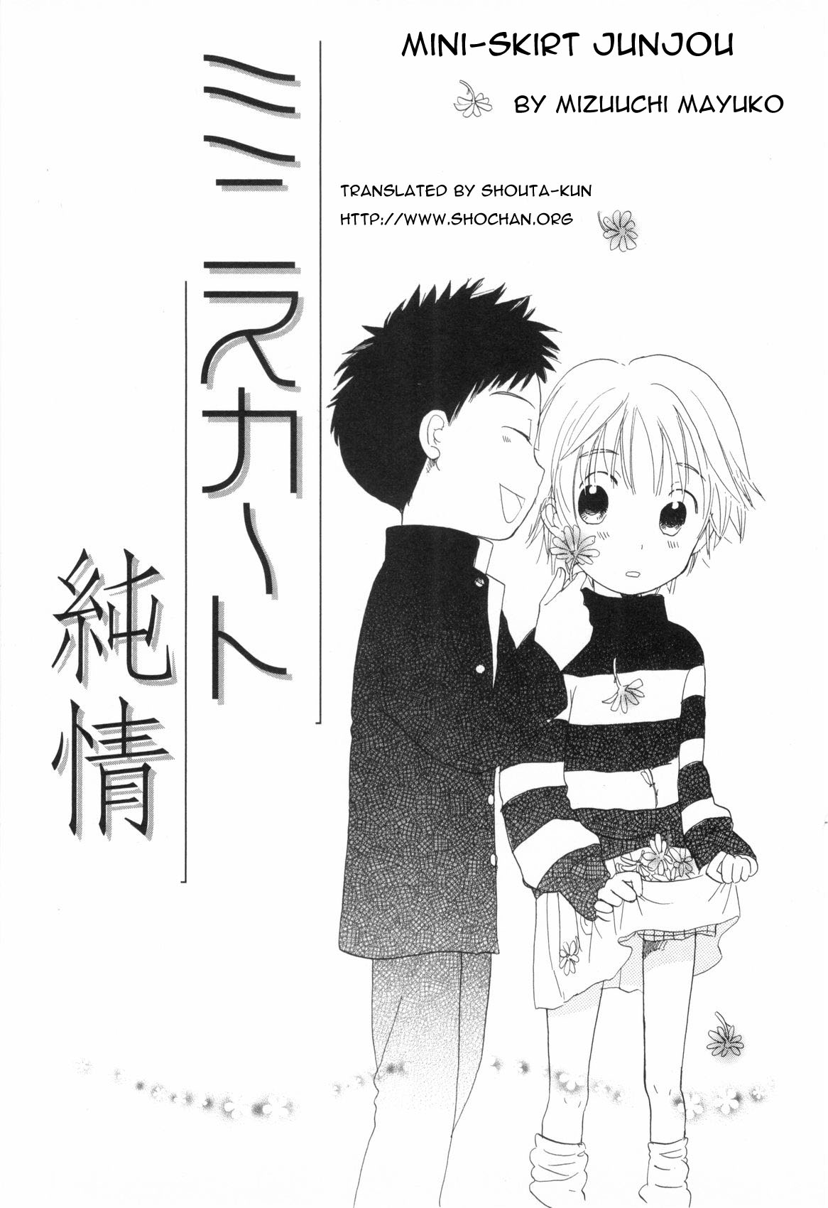 Mini-Skirt Junjou page 1 full