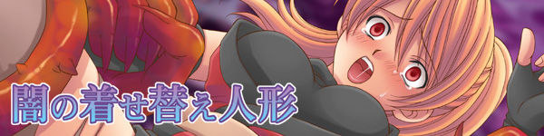 Hikari to Yami no Kisekae Ningyou page 2 full