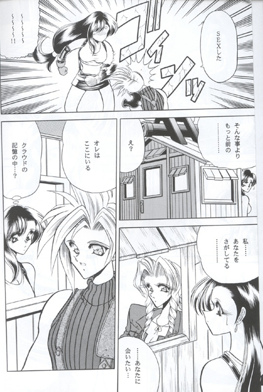 ZONE 12 page 4 full