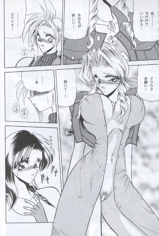 ZONE 12 page 6 full