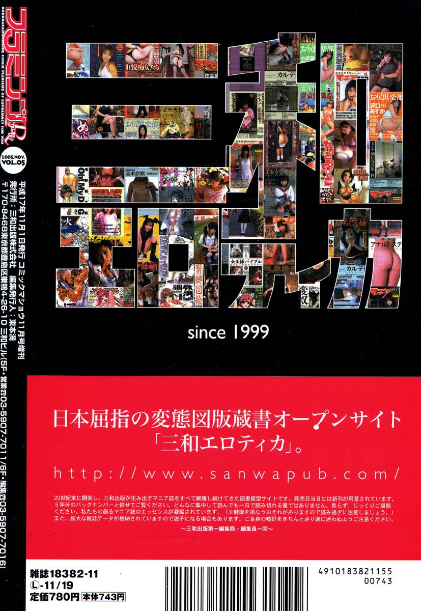 Flamingo R Vol.05 page 3 full