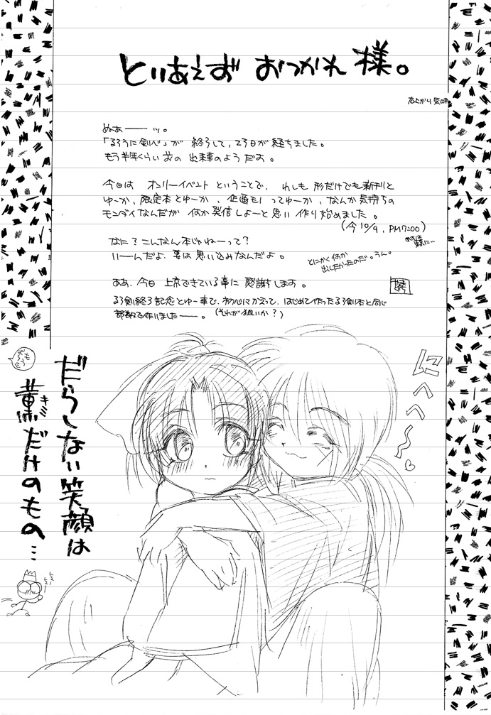 Jadou page 1 full