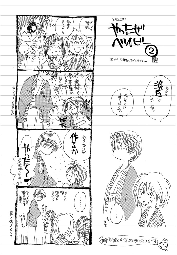 Jadou page 4 full