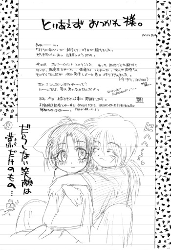 Jadou cover