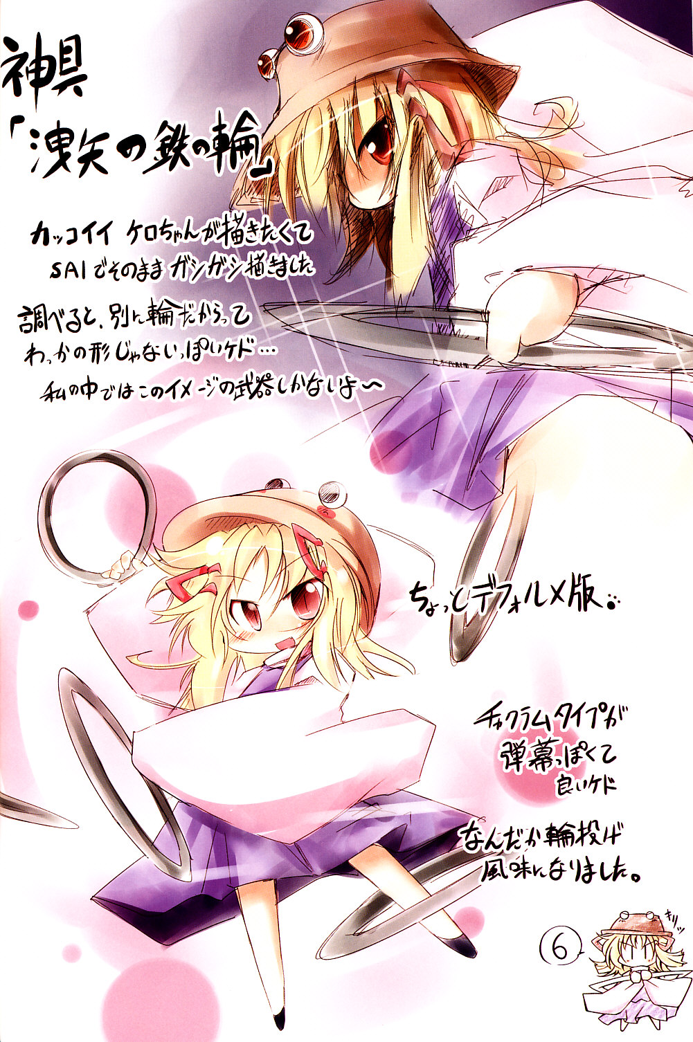 Suwagakibon page 5 full