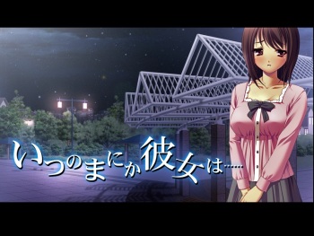 Itsunomanika Kanojo wa cover