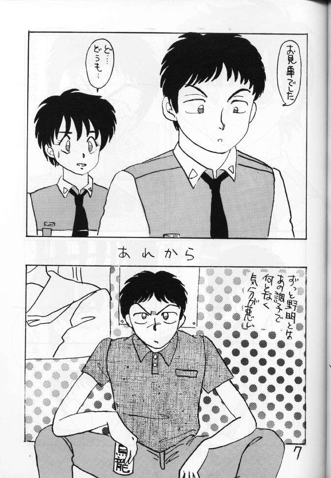PLUM JUICE page 7 full
