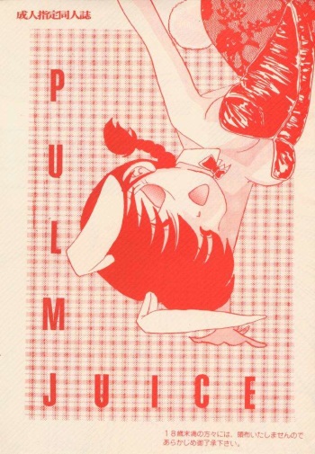 PLUM JUICE cover