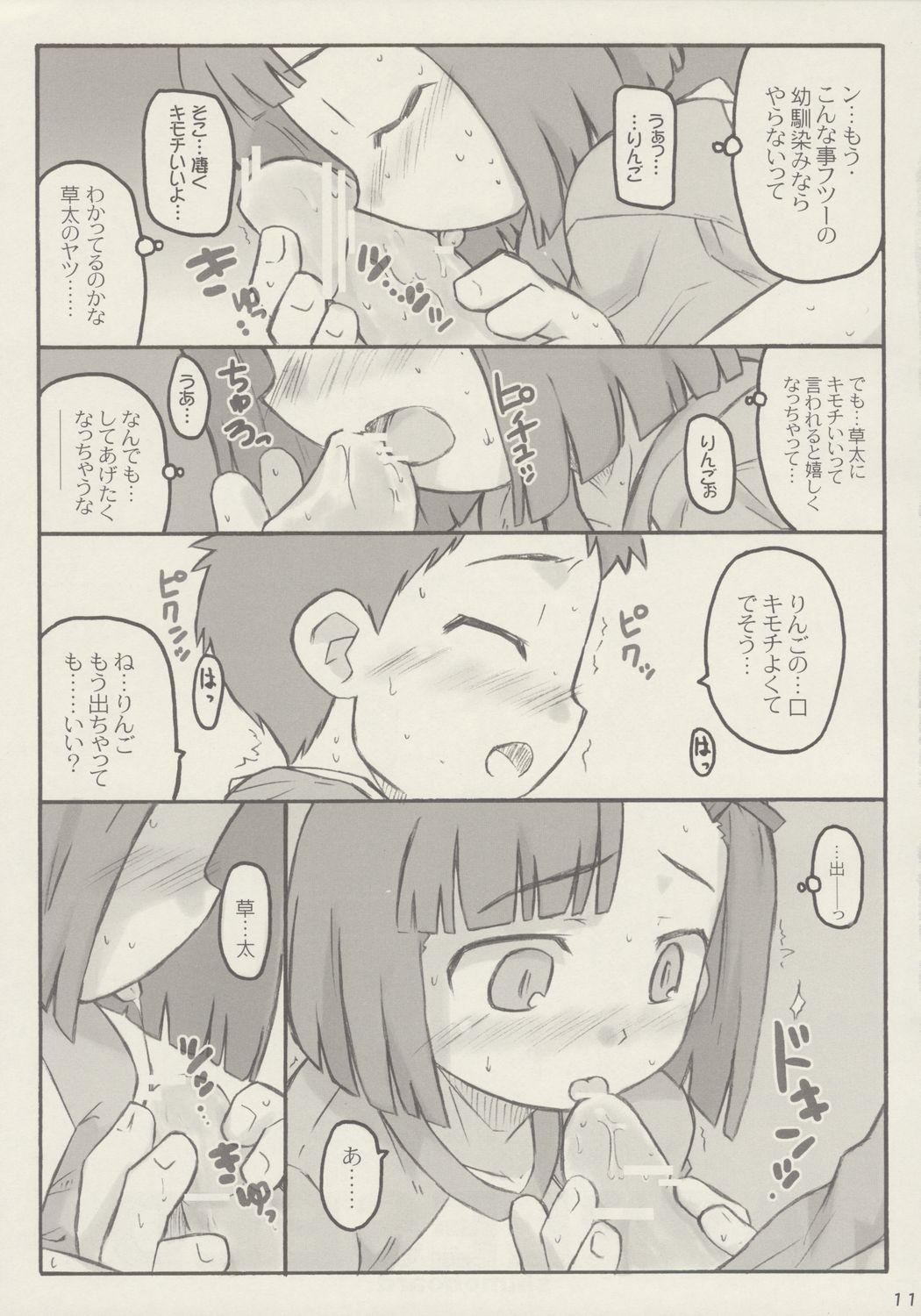 Apple Seed page 10 full