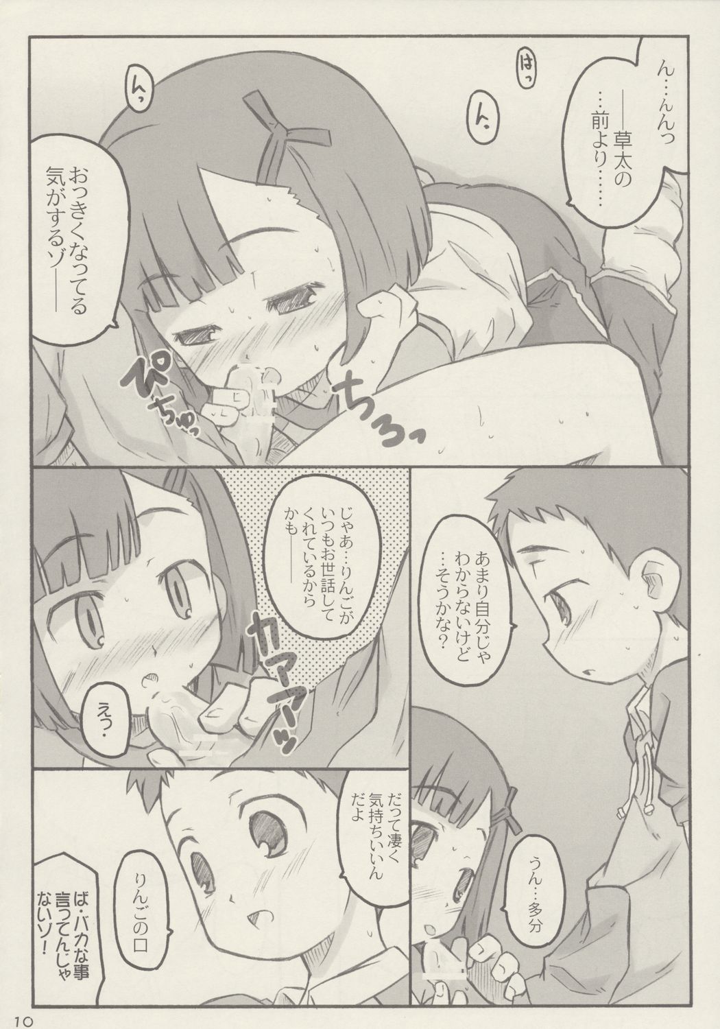 Apple Seed page 9 full