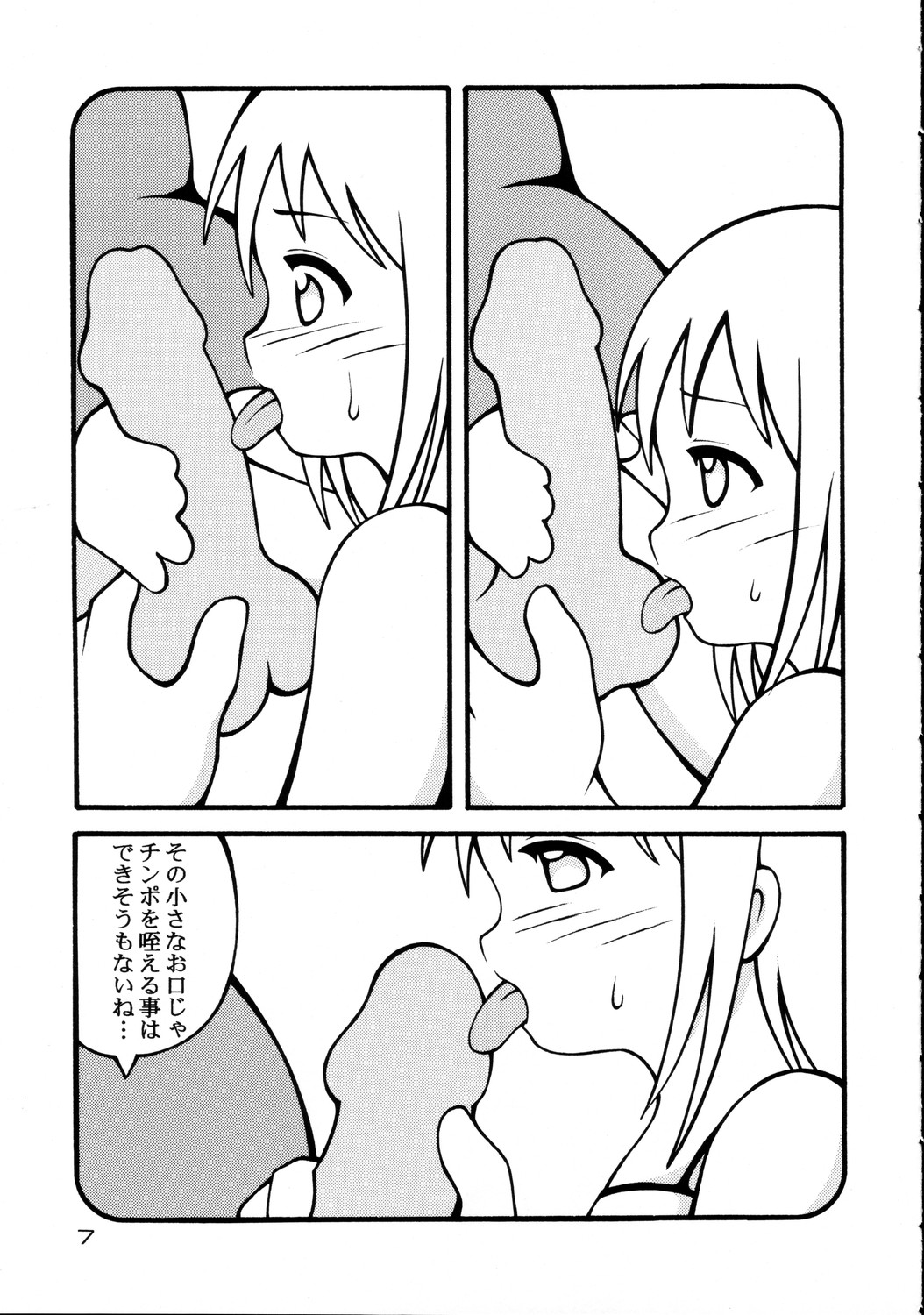 Sorairo Mashimaro page 7 full