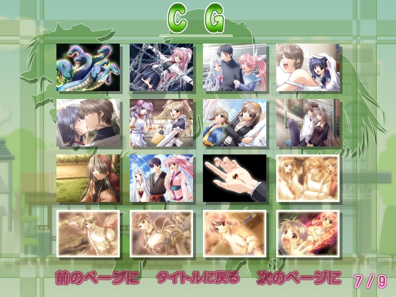 Izumo 2 Gakuen Kyousoukyoku page 8 full