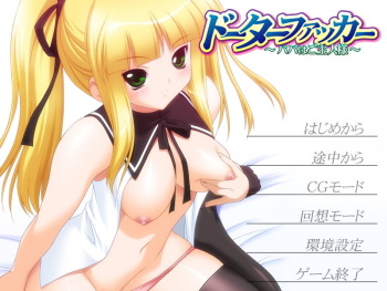 Daughter Fucker ～ Papa wa Goshujin-sama ～ cover