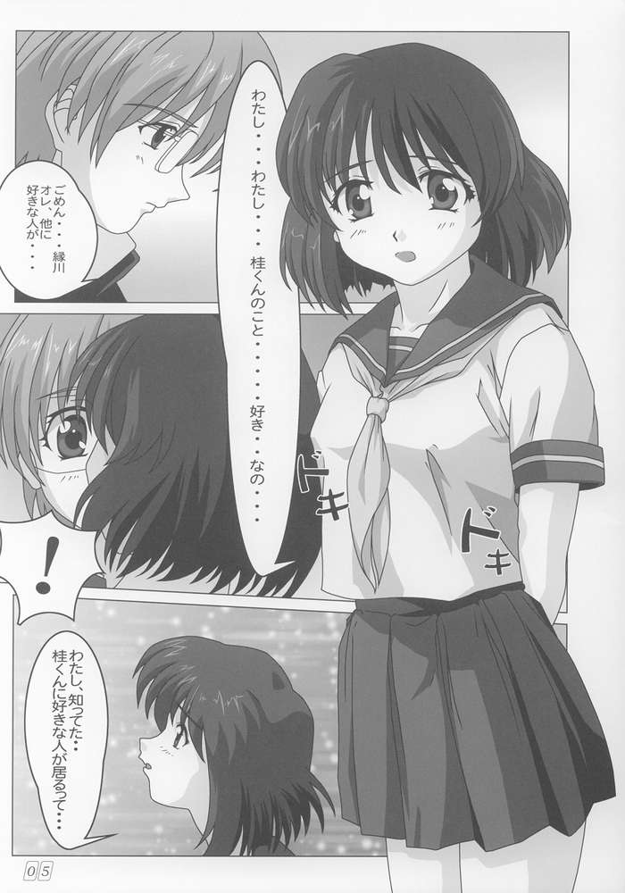 Onegai Vol. 05 page 2 full