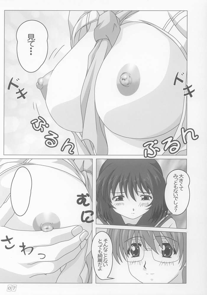 Onegai Vol. 05 page 4 full