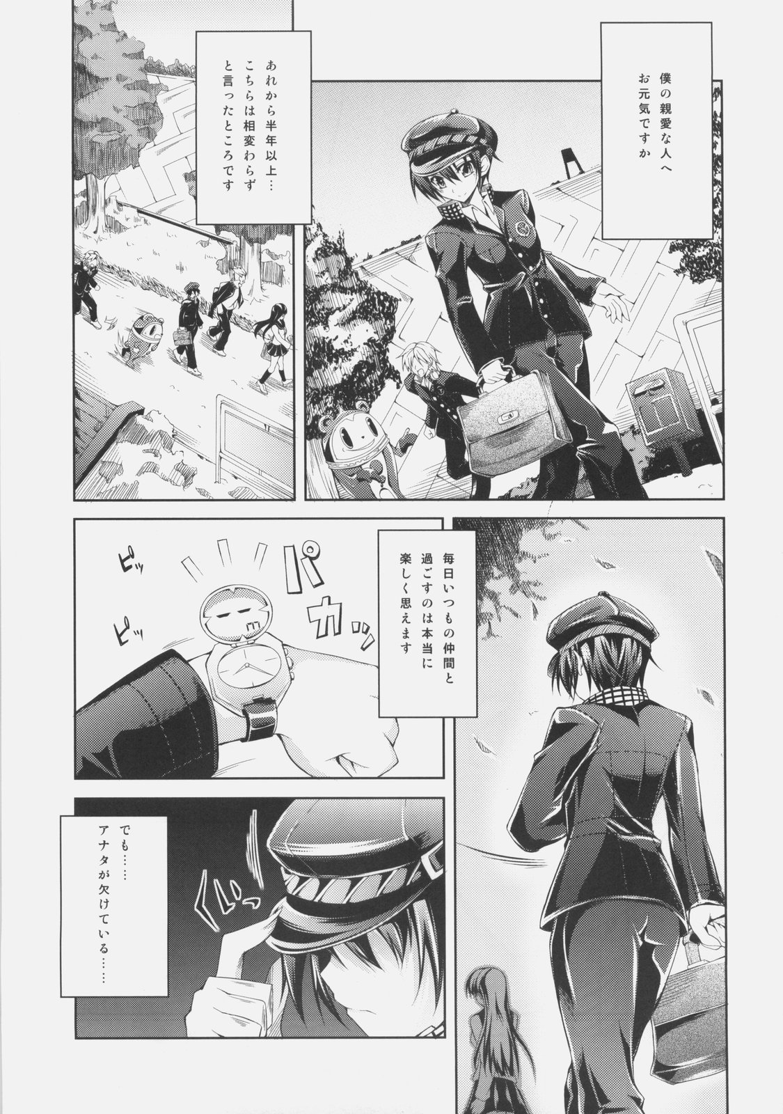 0.0cm BABY! page 4 full