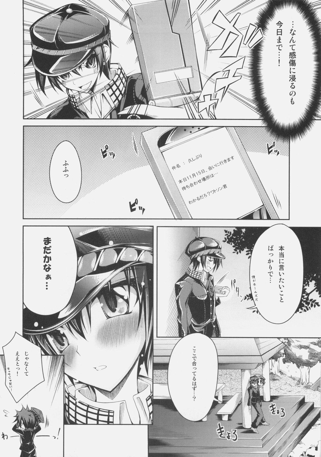0.0cm BABY! page 5 full