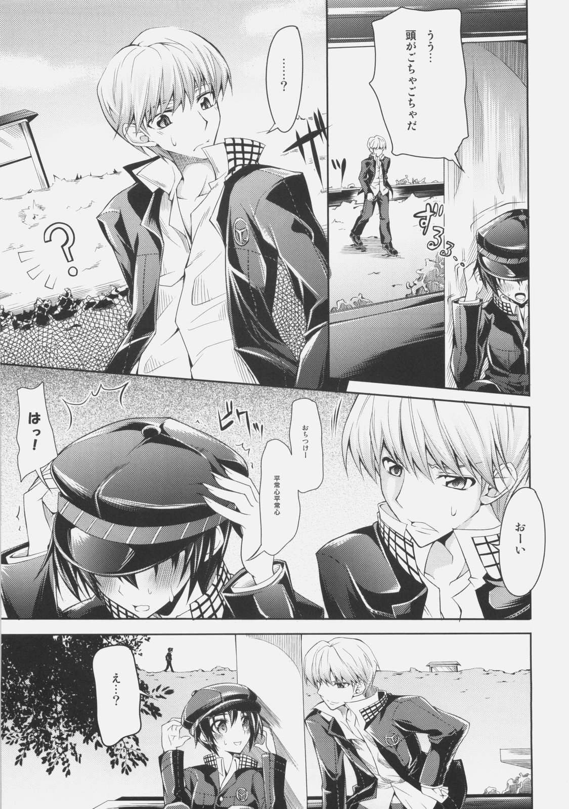 0.0cm BABY! page 6 full