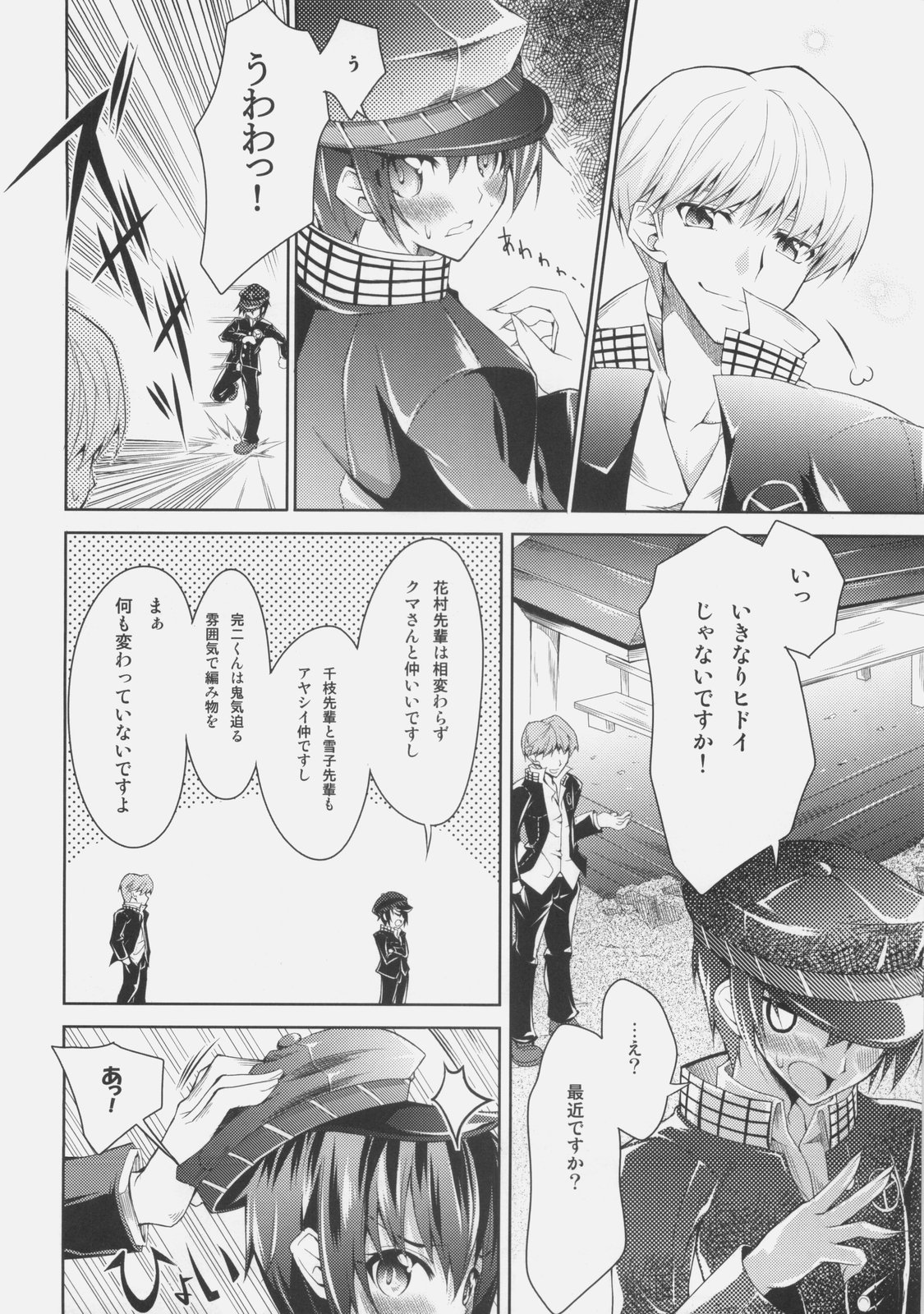 0.0cm BABY! page 7 full