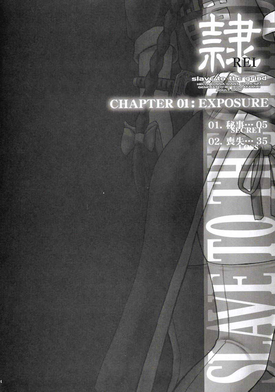 REI - slave to the grind - CHAPTER 01: EXPOSURE page 3 full