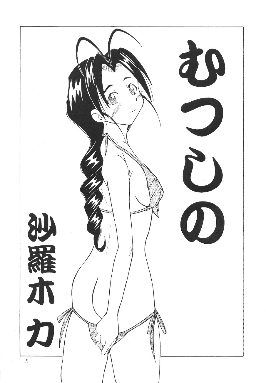 Love Otohime page 6 full