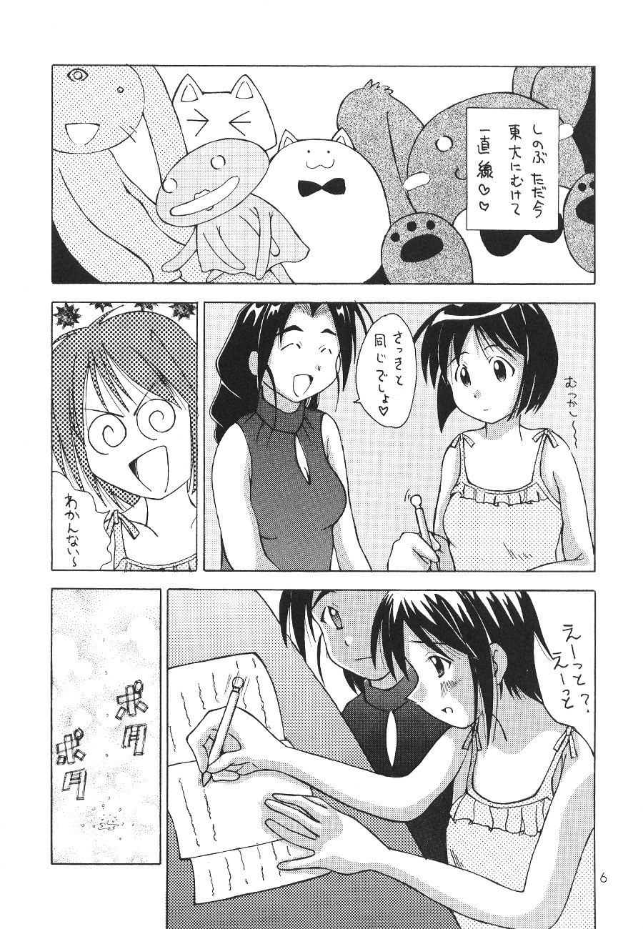 Love Otohime page 7 full