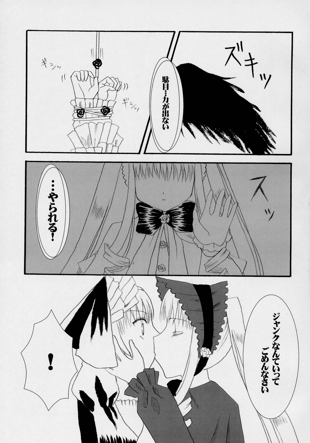 Wabi page 10 full