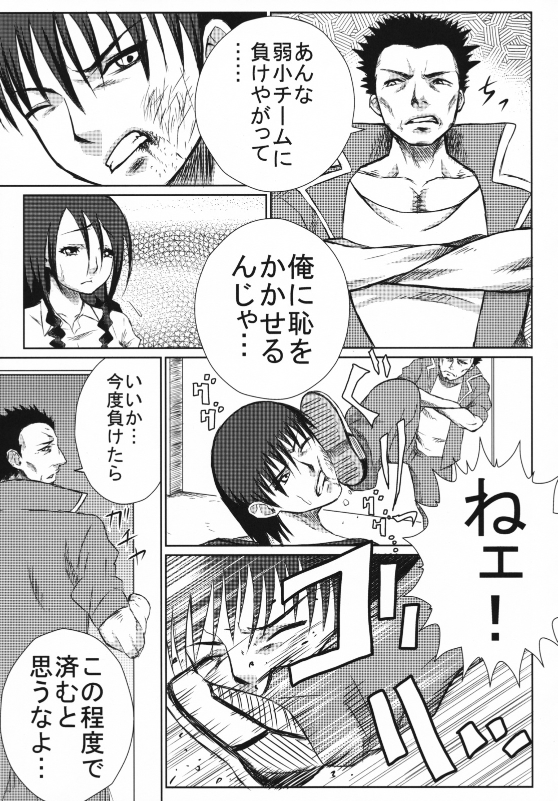 Slave Teacher page 4 full