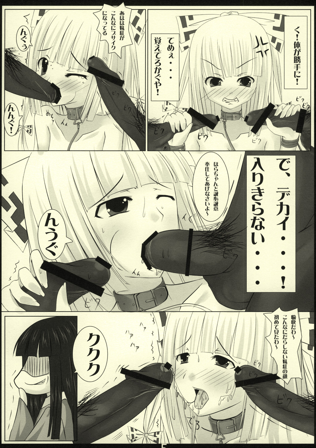 LYCORIS page 7 full