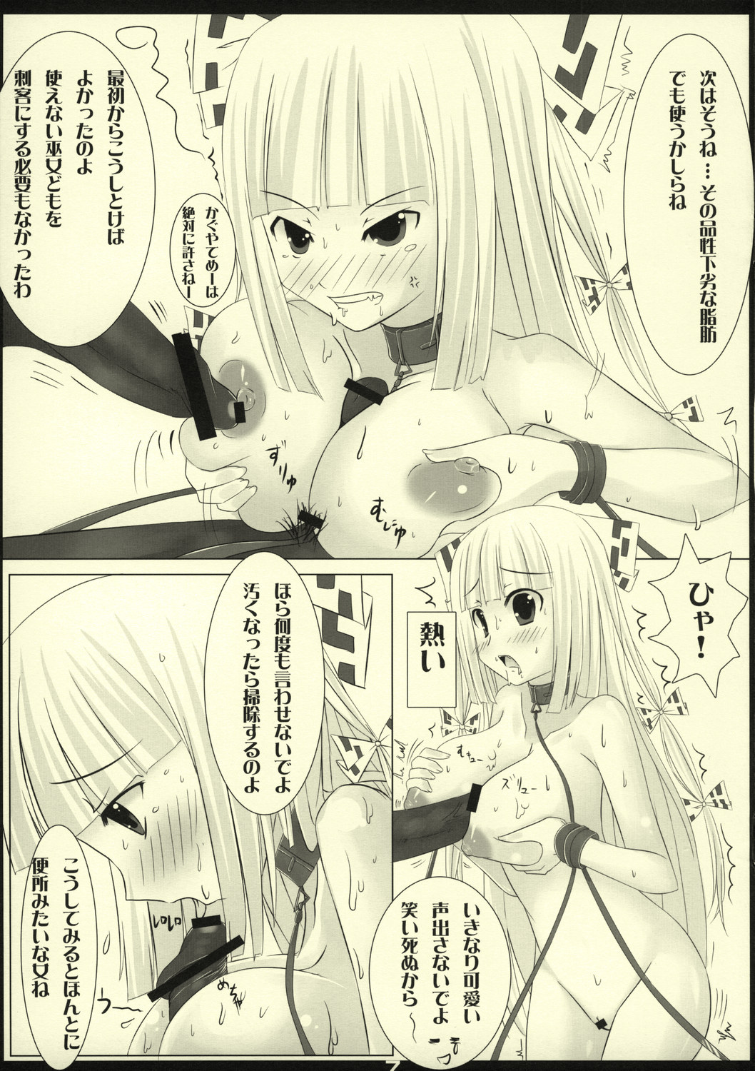 LYCORIS page 9 full