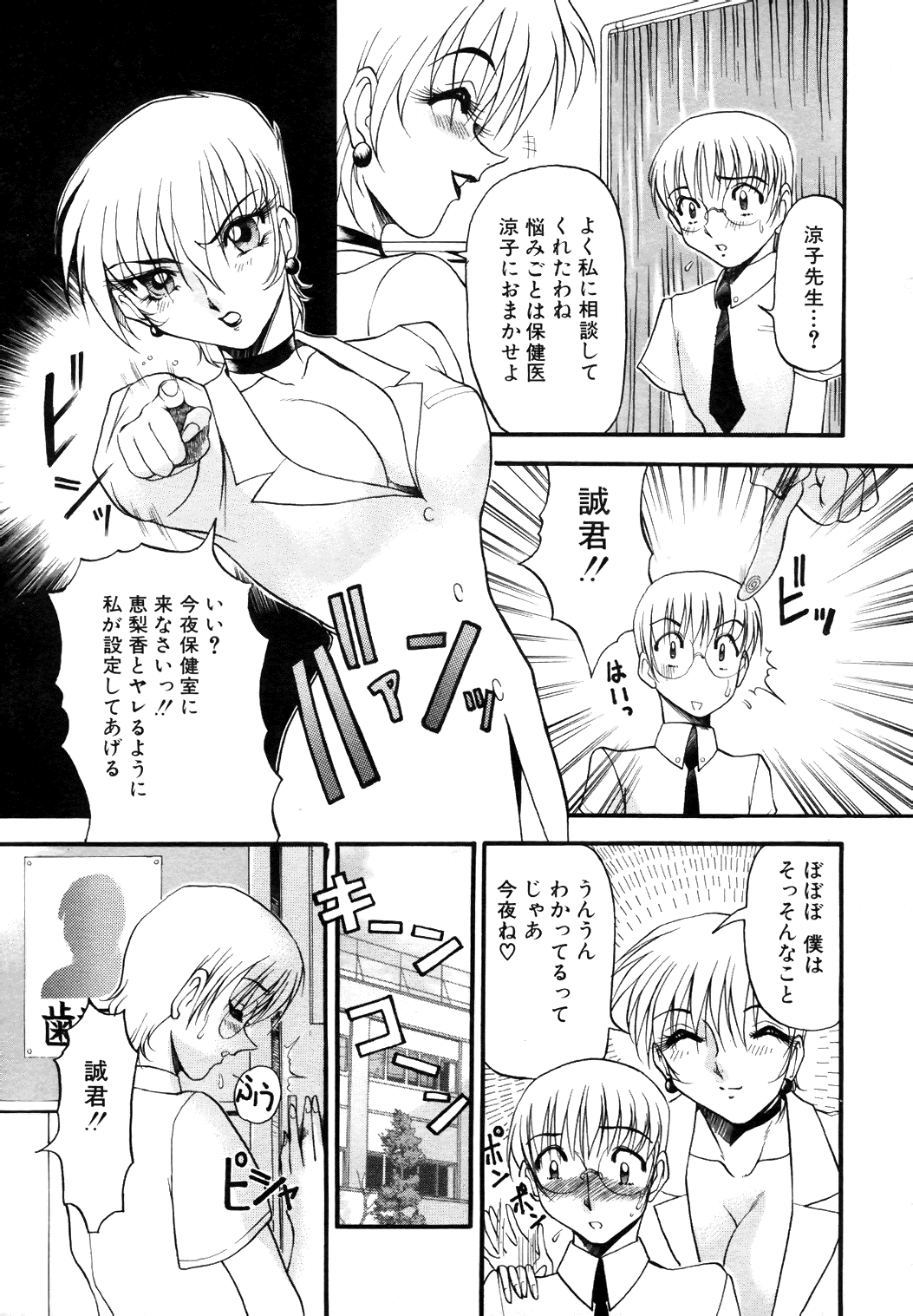 COMIC Angel Club Special page 10 full