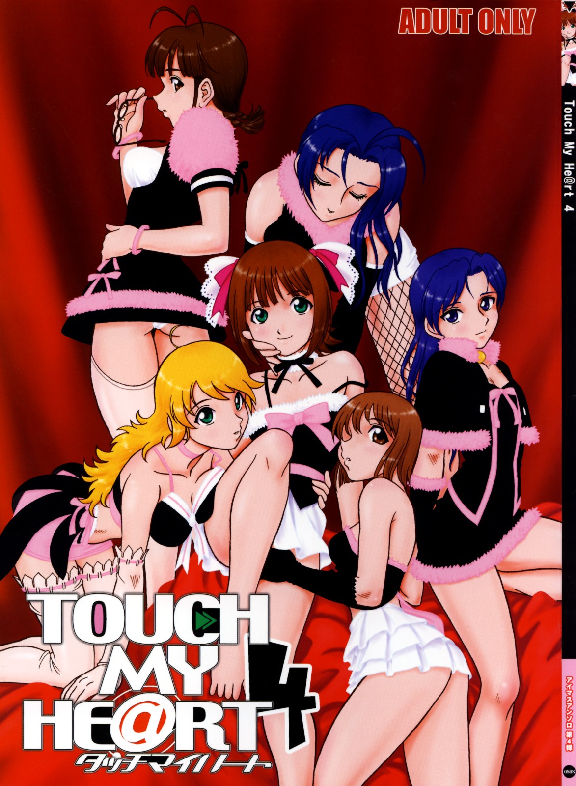 TOUCH MY HE@RT 4 page 1 full