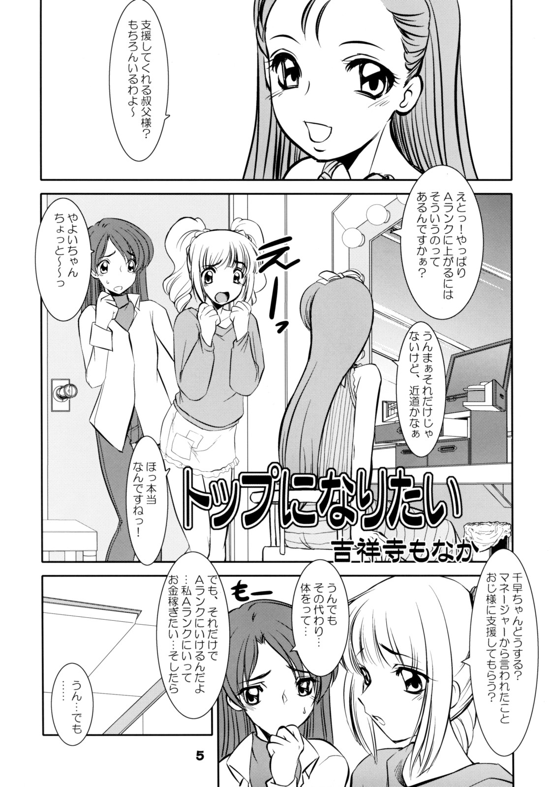 TOUCH MY HE@RT 4 page 4 full
