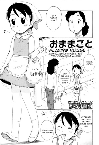 Omamagoto | Playing House cover