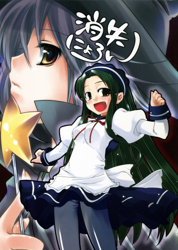 Shoushitsu Nyoron cover