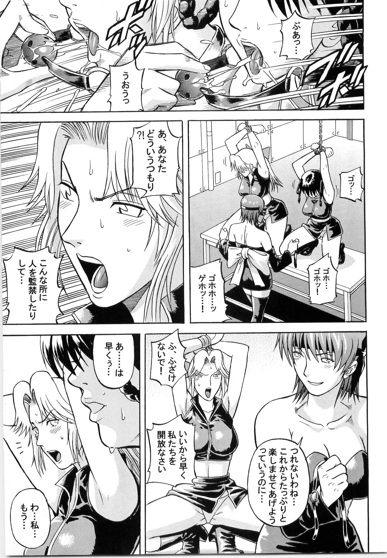 Dedo de Ara Vol.2 page 6 full