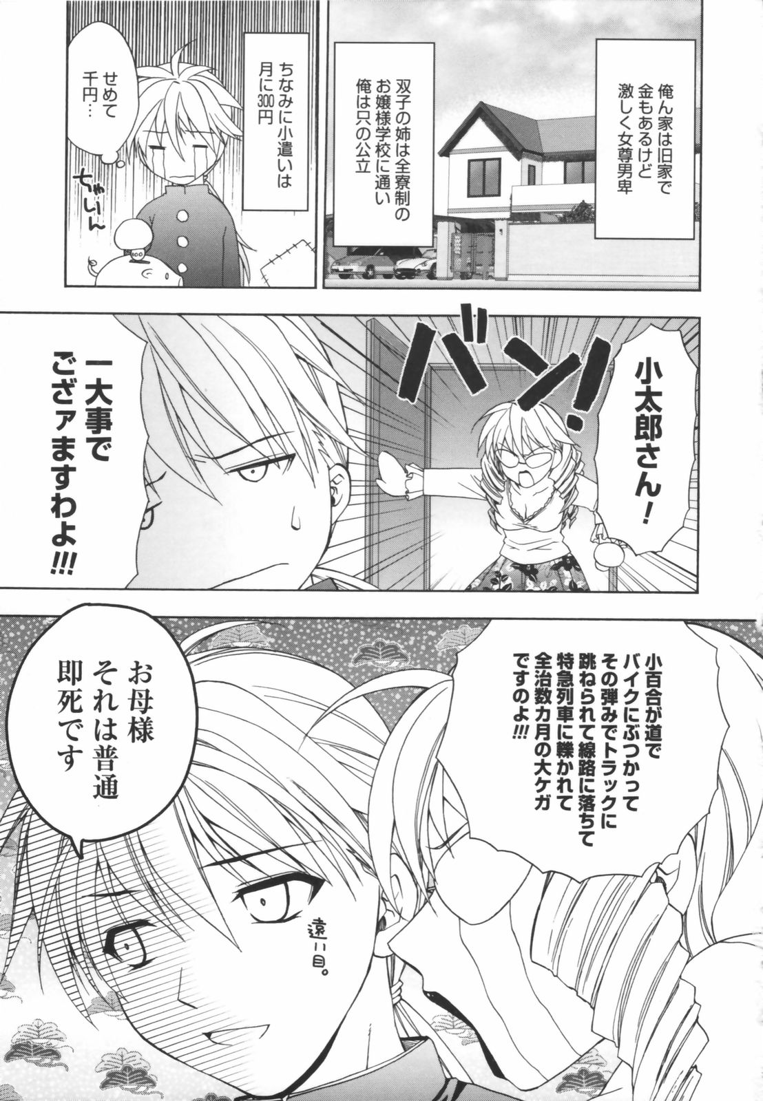 Girl's Heaven! page 5 full